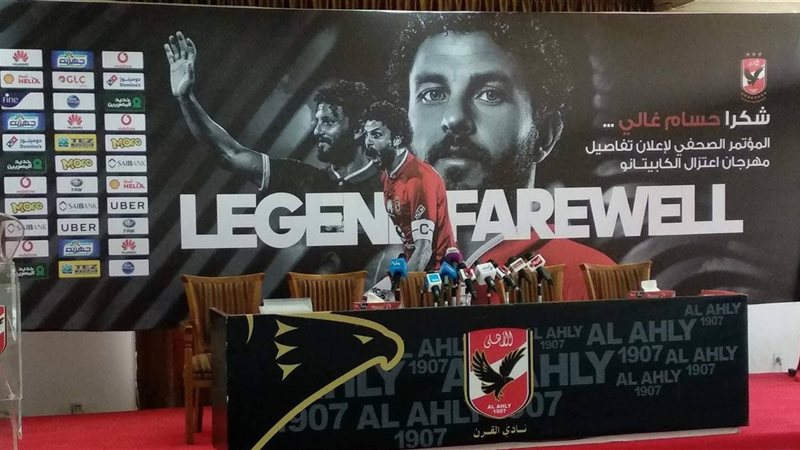 حسام غالي 