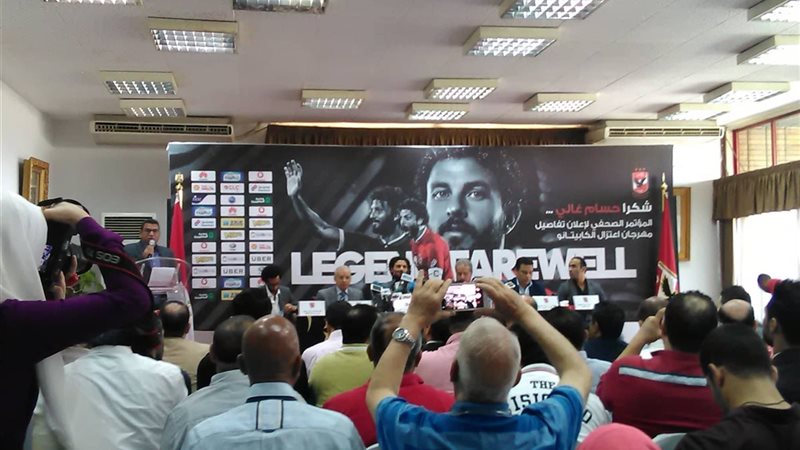 مؤتمر مهرجان غالي