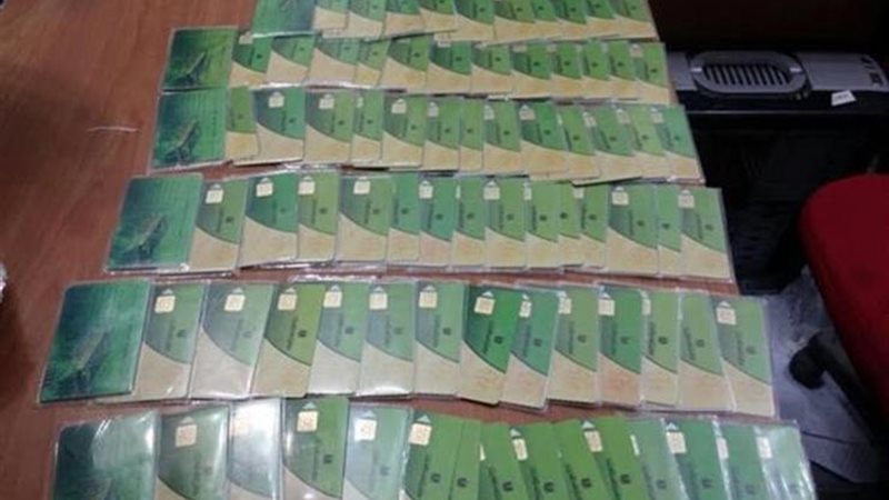 بطاقات التموين 