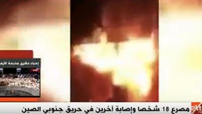 عاجل| مصرع 18 شخصًا وإصابة آخرين في حريق جنوبي الصين