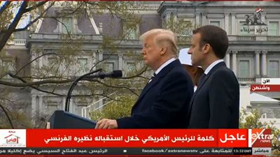 ترامب: الصداقة الطويلة بين أمريكا وفرنسا غيرت وجه العالم 