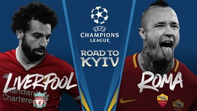 مباراة ليفربول وروما في دوري أبطال أوروبا.. بث مباشر