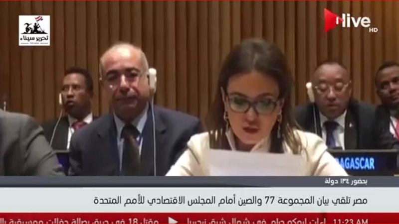 سحر نصر وزيرة الاستثمار
