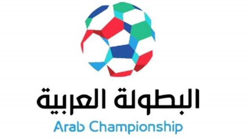 البطولة العربية