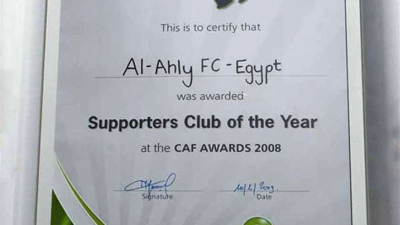 الأهلي