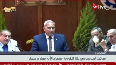  فيديو| محافظ السويس: رفع حالة الطوارئ استعدادًا لسقوط أي أمطار أو سيول 