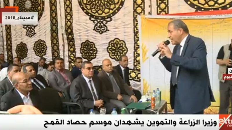  وزير الزراعة والتموين