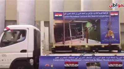 فيديو| لحظة وصول العجلة الحربية للمتحف المصري الكبير