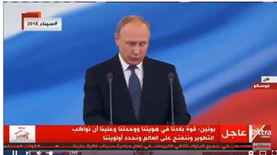 بوتين: أشعر اليوم بالمسئولية وسأكرس حياتي لحضارة روسيا