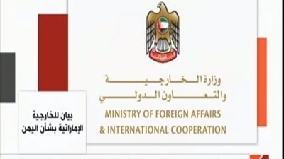 فيديو| الخارجية الإماراتية تصدر بيانًا بشأن جزيرة سقطري