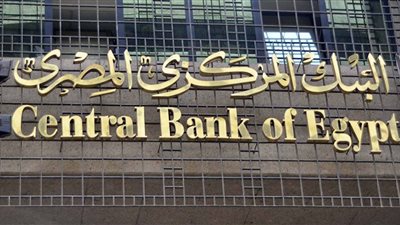 مستشار مصرفى لـ