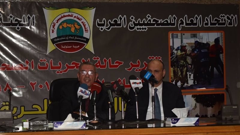 مؤتمر اتحاد الصحفيين