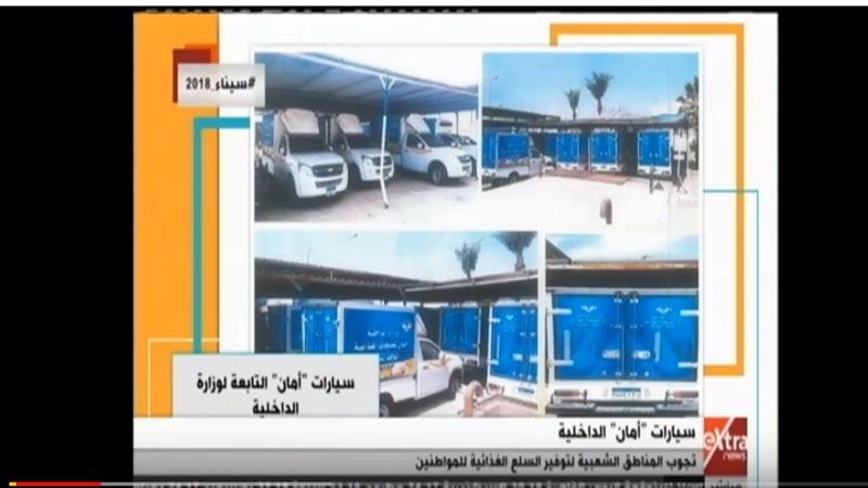 سيارات أمان