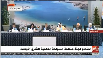 بث مباشر| اجتماع لجنة منظمة السياحة العالمية بشرم الشيخ