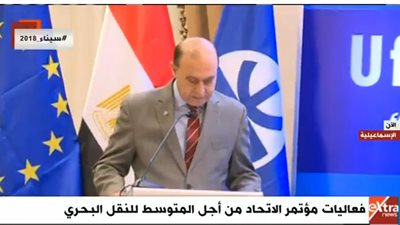 بث مباشر| المؤتمر الصحفي اتحاد من أجل المتوسط للنقل البحري