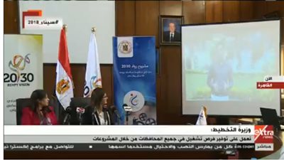 عاجل| وزيرة التخطيط تفتتح فعاليات ملتقى آفاق ريادة الأعمال 