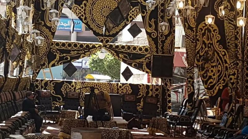 سرادق العزاء 