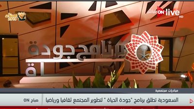 فيديو| السعودية تطلق برنامج 