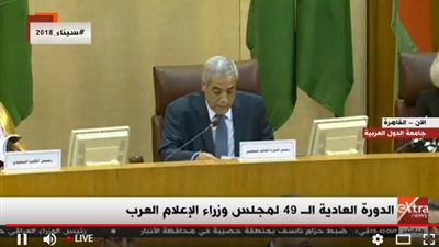 بث مباشر| الدورة الـ49 لمجلس وزراء الإعلام العرب