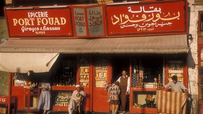 مصر زمان| بقالة بور فؤاد.. جيراجوس وحسن شركاء في التجارة والحب
