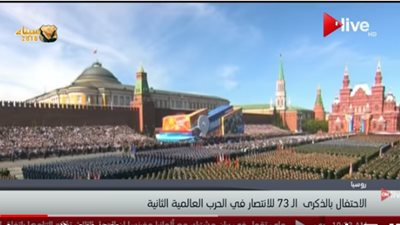 فيديو| الاحتفال بالذكرى الـ73 للانتصار في الحرب العالمية الثانية 