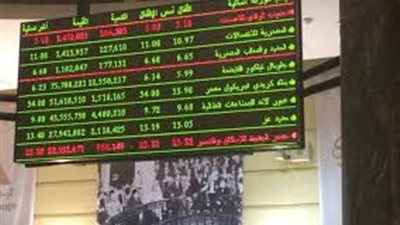 ارتفاع أسهم 101 شركة وتراجع 50 بتعاملات البورصة