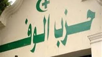 قانوني يقترح مشروع حزب 