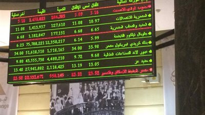 ترامب يكبد بورصة مصر 16 مليار جنيه خسائر  