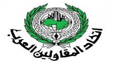ننشر نتيجة انتخابات اتحاد المقاولين العرب