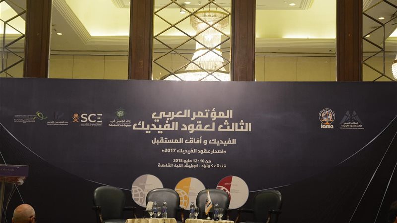 مؤتمر الفيديك