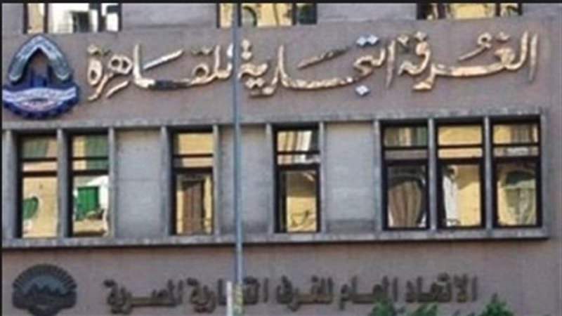 الغرفة التجارية 
