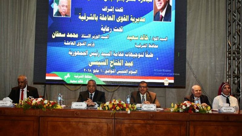 الزيارة -وزير القوى
