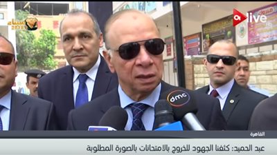 فيديو| محافظ القاهرة: كثفنا الجهود لخروج امتحانات الاعدادية بالصورة المطلوبة