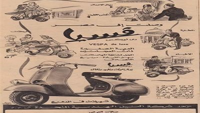 إعلانات زمان| وصلت إلى مصر فسبا دي لوكس.. العربة الصغيرة ذات العجلتين