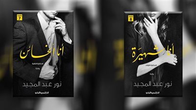 مكتبة فيرجن تنظم حفلة توقيع لروايتي 