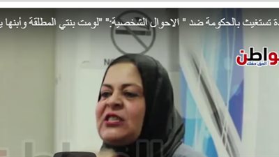 فيديو| جدة تستغيث بالحكومة ضد 