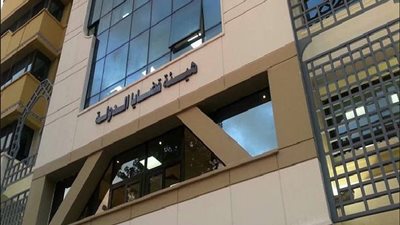 اليوم .. اختيار نائب لرئيس هيئة قضايا الدولة