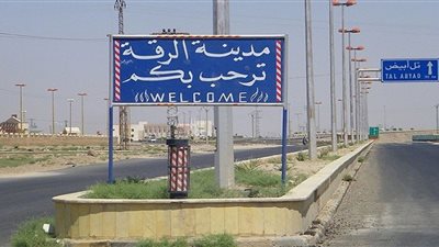 عاجل| أنباء عن انفجار سيارة مفخخة في الرقة السورية (فيديو)