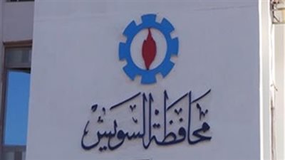 السويس تحصد المركز الثاني بمسابقة 