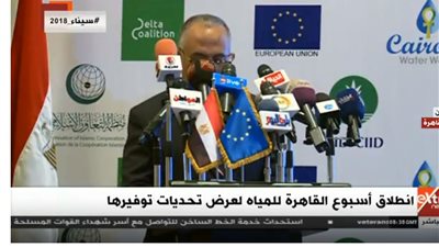 اليوم.. انطلاق فعاليات أسبوع القاهرة للمياه 