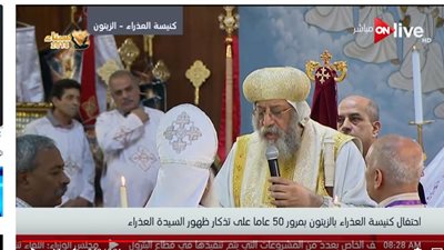 فيديو| احتفال كنيسة العذراء بمرور 50 عام على ذكرى تجلي السيدة مريم 