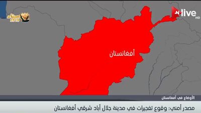فيديو| مصدر أمني: وقوع عدة تفجيرات بجلال آباد شرقي أفغانستان