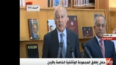فيديو| أبو الغيط: أتمنى دعم الدول الأعضاء لقسم التوثيق بجامعة الدول العربية