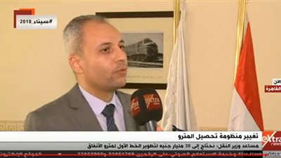 مساعد وزير النقل : الحكومة لن تتخلى عن دعم تذاكر المترو 