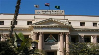 جامعة بنها تكرم طلاب جامعتي يوهان ووسط الصين