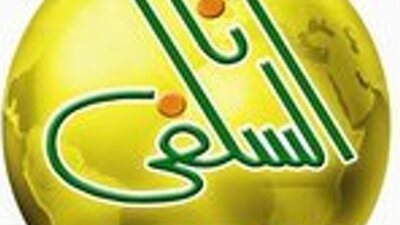 5 نصائح من «برهامي» لشاب اعتاد ممارسة العادة السرية