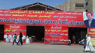 محافظ سوهاج يفتتح معرض 