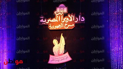 صور| الاستعدادات النهائية لحفل 