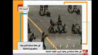 فيديو | أول دفعة نسائية من القوات الخاصة تقدم عرضا بحضور وزير الداخلية 