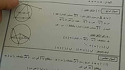 طلاب دمياط يشتكون صعوبة مادة الهندسة اليوم